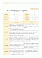 1학기 부모 상담일지 만5세 25명 15페이지