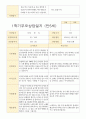 1학기 부모 상담일지 만5세 25명 17페이지