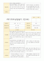 1학기 부모 상담일지 만5세 25명 23페이지