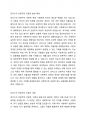 로저스의 인본주의이론이 발생한 배경과 개념에 관해서 설명하시고, 로저스의 이론이 사회복지실천에 미친 영향에 관하여 서술하시오. 2페이지