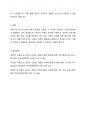 아동의 특성에 대해 기술하고, 건강한 아동기를 보내기 위해서는 무엇이 필요한지 자신의 생각을 포함하여 작성하세요. 4페이지