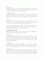 영아발달의 원리를 서술하고, 구체적인 예를 작성하세요 3페이지