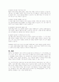 영아발달의 원리를 서술하고, 구체적인 예를 작성하세요 5페이지
