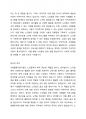 노인일자리 지원사업과 사회활동지원사업의 중요성에 대하여 논하시오. 3페이지