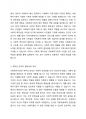사회복지기관의 책무성을 강조하게 된 최근 배경에는 무엇이 있는지 논하시오. 2페이지