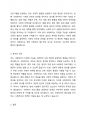 사회복지의 동기와 기능에 대해 설명하시오. 3페이지