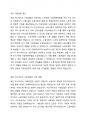 1880년대 독일 비스마르크 사회입법의 제정 목적 및 성격, 시대적 배경, 운영원칙, 주요 사회보험, 복지국가에 미친 영향 등에 대해 설명해 보세요. 4페이지