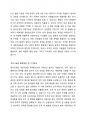 중간단계의 개입기술의 유형과 내용을 설명하고 개입기술을 활용했을 때 기대효과를 서술하시오. 2페이지