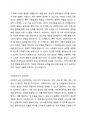 사회복지사의 고유업무에 대하여 구체적인 예를 들어 논하시오 2페이지