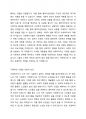 사회복지사의 고유업무에 대하여 구체적인 예를 들어 논하시오 3페이지