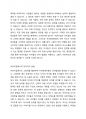 지적장애아동의 언어발달 특성에 대해 기술하고, 어린이집 일과 안에서 지적장애아동을 위한 언어지도 방법에 대해 2가지 이상 구체적인 예를 들어 기술하시오. 2페이지