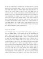 자폐스펙트럼장애아동의 발달 특성을 영역별로 나누어 기술하고, TV, 영화, 드라마, 다큐멘터리 등의 영상물이나 주위에 있는 자폐스펙트럼장애 아동을 실제 관찰하여 아동이 보이는 발달 특성에 대해 자세히 기술하시오. (반드시 영상물 제목 작성하기) 4페이지