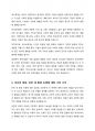 영유아 발달과 관련된 주요 현안 중 유전 대 환경에 대한 자신의 의견을 정리하고, 환경에 대한 영향력을 주요이론(행동주의 이론, 인지발달이론 및 생태학적 체계이론)에 근거하여 정리하시오 6페이지