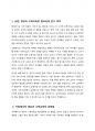 가정과 유아교육기관에서의 영유아 수학교육의 문제점을 찾아보고, 이론적 근거를 중심(행동주의, 구성주의, 발견학습)으로 해결방법을 제시하시오 2페이지