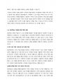 가정과 유아교육기관에서의 영유아 수학교육의 문제점을 찾아보고, 이론적 근거를 중심(행동주의, 구성주의, 발견학습)으로 해결방법을 제시하시오 7페이지