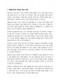 특수아 통합교육의 역사적 배경을 기술하고, 통합교육의 중요성을 사례를 들어 구체적으로 논의해보시오 2페이지