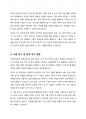 자폐스펙트럼 장애의 진단과 평가의 개념을 간단히 기술하고, 조기진단의 중요성에 대하여 기술하시오 7페이지