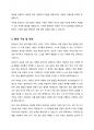 보육현장에서 적용되고 있는 프로그램 중 영유아의 발달과 욕구에 적합하다고 판단되는 프로그램을 선정하여, 선정이유와 프로그램의 배경, 내용, 교수방법, 환경구성 등을 기술하고, 영유아의 발달과 수준에 적합한 프로그램에 대한 학습자 개인의 견해를 제시하세요 6페이지