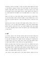 보육현장에서 적용되고 있는 프로그램 중 영유아의 발달과 욕구에 적합하다고 판단되는 프로그램을 선정하여, 선정이유와 프로그램의 배경, 내용, 교수방법, 환경구성 등을 기술하고, 영유아의 발달과 수준에 적합한 프로그램에 대한 학습자 개인의 견해를 제시하세요 9페이지