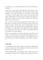 아동미술 활동의 평가 목표를 기술하여, 평가의 내용과 방법에서 다양하게 평가할 수 있는 방법들을 현장과 접목하여 창의적으로 기술해 보시오 4페이지