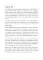 아동미술 활동의 평가 목표를 기술하여, 평가의 내용과 방법에서 다양하게 평가할 수 있는 방법들을 현장과 접목하여 창의적으로 기술해 보시오 7페이지