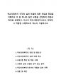 학교사회복지 각각의 실천 모델에 대한 개념과 특징을 이해하고 이 중 하나의 실천 모델을 선정하여 개념과 특징을 설명하고, 자신이 학교사회복지사로서 어떻게 그 역할을 수행하고자 하는지 기술하시오 1페이지