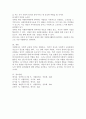 자원봉사를 설명하는 이론은 동기이론, 욕구이론, 기대이론에 대해 설명을 하고 3가지 이론 중에 본인이 생각하고 있는 자원봉사에 적합하다고 여기는 이론에 대한 이유를 설명하시오. 6페이지