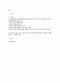 후배시민론 2024년 1학기 중간과제물) 5강, 6강에 제시된 이상나라, 윤리나라, 자유나라, 평등나라의 개념과 특성을 비교분석하고, 이 중 자기가 지지하는 나라를 밝히고 그 이유를 쓰시오 2페이지
