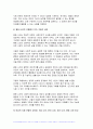 후배시민론 2024년 1학기 중간과제물) 5강, 6강에 제시된 이상나라, 윤리나라, 자유나라, 평등나라의 개념과 특성을 비교분석하고, 이 중 자기가 지지하는 나라를 밝히고 그 이유를 쓰시오 6페이지