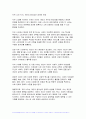 후배시민론 2024년 1학기 중간과제물) 5강, 6강에 제시된 이상나라, 윤리나라, 자유나라, 평등나라의 개념과 특성을 비교분석하고, 이 중 자기가 지지하는 나라를 밝히고 그 이유를 쓰시오 8페이지