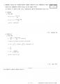 일반기계기사 필답형 과년도 기출문제(2022년도 2회차) 16페이지