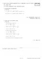 일반기계기사 필답형 과년도 기출문제(2022년도 2회차) 23페이지