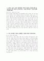 [에스오일 생산직 자기소개서] 2024년 에스오일 생산직 자소서 SOIL 자기소개서 S-OIL 지원동기 및 입사 후 포부 희망분야(직무)와 관련된 본인의 경험 또는 노력에 대해 작성 귀하가 속한 조직의 멤버에게 귀하의 장점과 단점에 대해 물어본다면 어떤 답변이 돌아올지와 가장 성공했던 경험과 실패했던 경험에 대해 작성 4페이지