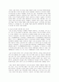 (스포츠정책론 3학년) 우리나라 스포츠클럽육성사업의 역사 및 정책적 한계점을 서술한 후, 그 한계점을 극복할 방안에 대해서 자신의 생각을 논하시오. (30점) 5페이지