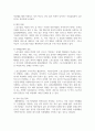 (스포츠정책론 3학년) 우리나라 스포츠클럽육성사업의 역사 및 정책적 한계점을 서술한 후, 그 한계점을 극복할 방안에 대해서 자신의 생각을 논하시오. (30점) 7페이지