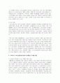 (스포츠정책론 3학년) 우리나라 스포츠클럽육성사업의 역사 및 정책적 한계점을 서술한 후, 그 한계점을 극복할 방안에 대해서 자신의 생각을 논하시오. (30점) 8페이지