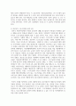 (스포츠정책론 3학년) 우리나라 스포츠클럽육성사업의 역사 및 정책적 한계점을 서술한 후, 그 한계점을 극복할 방안에 대해서 자신의 생각을 논하시오. (30점) 9페이지