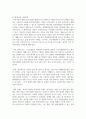 (스포츠정책론 3학년) 우리나라 스포츠클럽육성사업의 역사 및 정책적 한계점을 서술한 후, 그 한계점을 극복할 방안에 대해서 자신의 생각을 논하시오. (30점) 10페이지