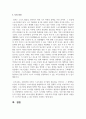 (스포츠정책론 3학년) 우리나라 스포츠클럽육성사업의 역사 및 정책적 한계점을 서술한 후, 그 한계점을 극복할 방안에 대해서 자신의 생각을 논하시오. (30점) 13페이지