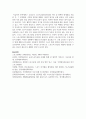 (스포츠정책론 3학년) 우리나라 스포츠클럽육성사업의 역사 및 정책적 한계점을 서술한 후, 그 한계점을 극복할 방안에 대해서 자신의 생각을 논하시오. (30점) 14페이지