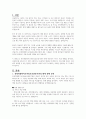 아동복지를 실천하고 있는 전문기관을 찾아 조사해보고, 이 기관의 앞으로의 5년 후 발전방향을 제안해 보세요 2페이지