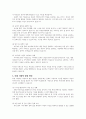 아동복지를 실천하고 있는 전문기관을 찾아 조사해보고, 이 기관의 앞으로의 5년 후 발전방향을 제안해 보세요 4페이지