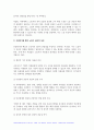 산업복지론 2024년 1학기 중간과제물, 노동은 상품이 아니다 복지국가에서의 노동은 어떤 의미인가, 산업복지 측면에서 노동의 존중, 노동에 대한 예의가 무엇인지를 설명하시오 8페이지