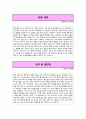 인제대학교백병원 간호사 자기소개서 2페이지