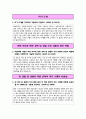 원자력 병원 간호사 합격 자기소개서 2페이지