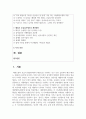 [태권도승단] 승급심사제도 현황과 개선방안에 대하여 논하시오 2페이지