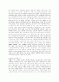 [태권도승단] 승급심사제도 현황과 개선방안에 대하여 논하시오 5페이지