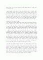 [태권도승단] 승급심사제도 현황과 개선방안에 대하여 논하시오 7페이지