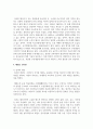 [태권도승단] 승급심사제도 현황과 개선방안에 대하여 논하시오 8페이지