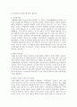 [태권도승단] 승급심사제도 현황과 개선방안에 대하여 논하시오 9페이지